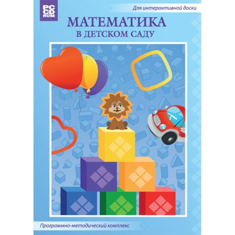 Книга метлиной для занятий математикой в детском саду