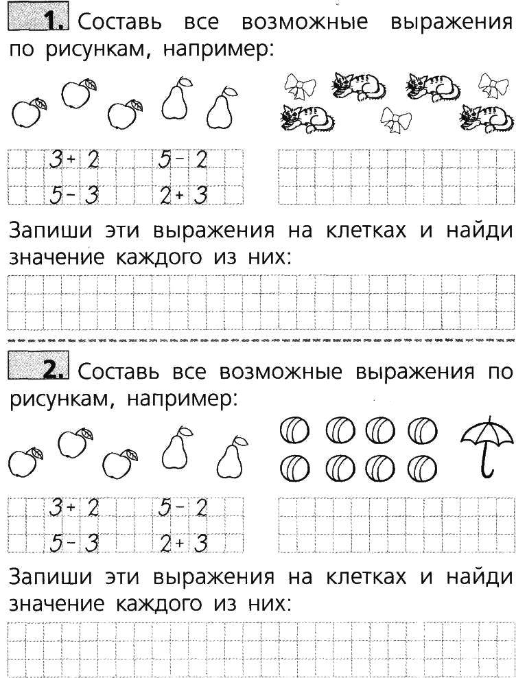 Образцы оформления задачи / задачи / справочник по математике для начальной школы