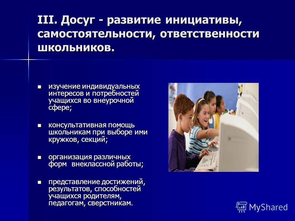 Развитие познавательных интересов младших школьников | skyteach
