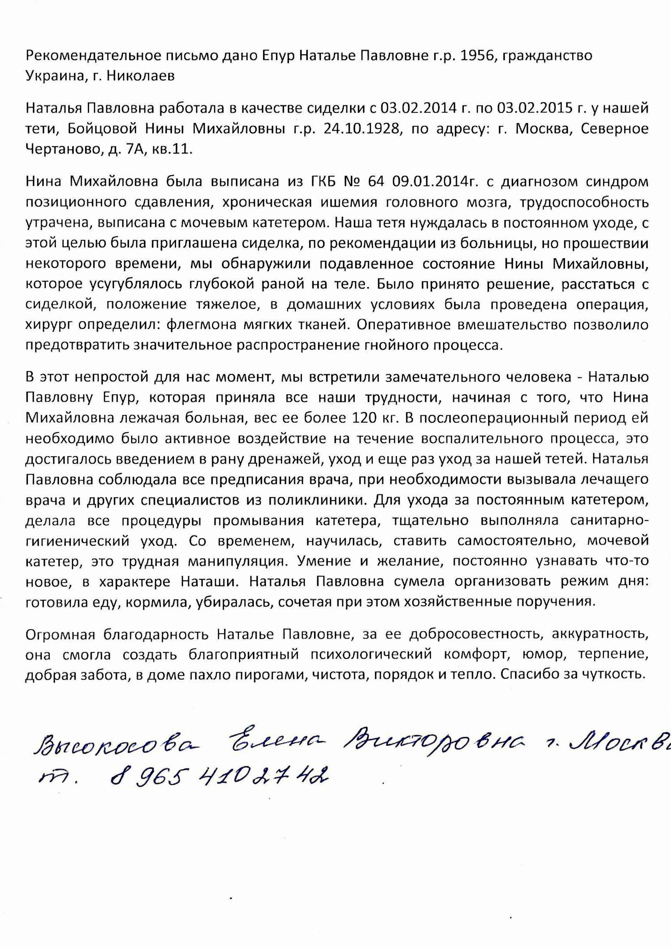 Как устроиться няней без опыта работы?
