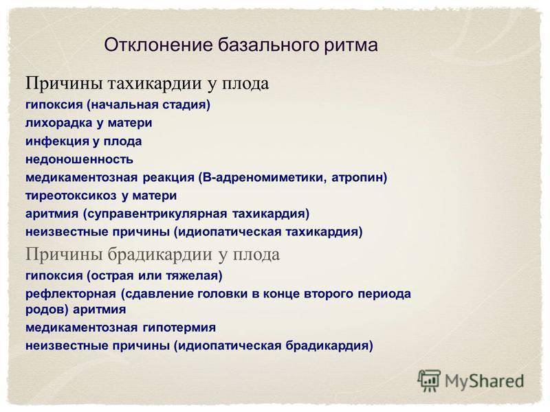Орви, грипп и коронавирус во время беременности