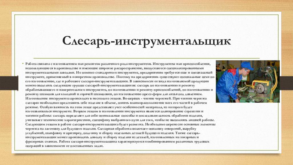 Профессии, связанные с обработкой металла презентация, доклад