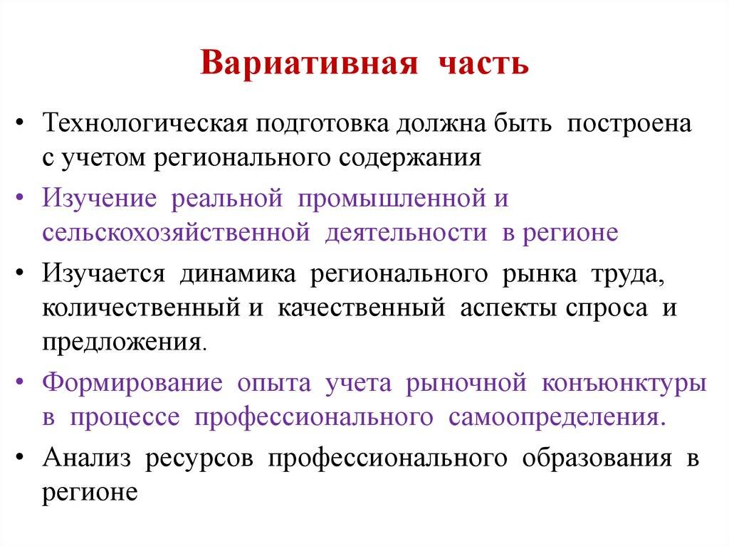 Презентация на тему "реализация регионального компонента через различные формы обучения" по педагогике