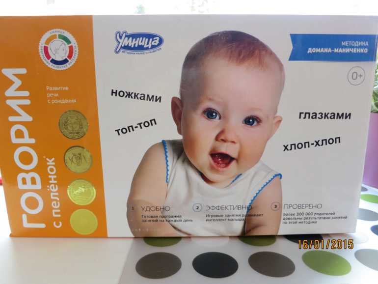 Методика домана. как заниматься? и стоит ли? методика домана целесообразность применения методики раннего развития монтессори домана маниченко