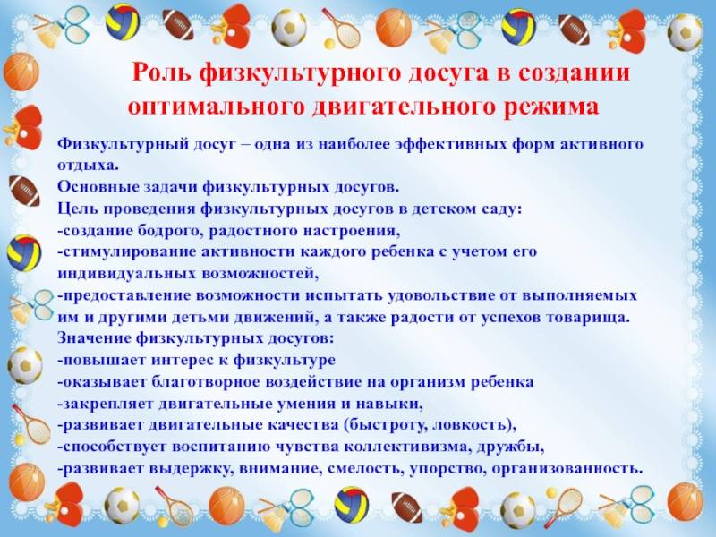 № 3524 спортивное развлечение в средней группе "веселый огород" - воспитателю.ру - сайт для педагогов доу