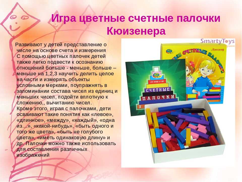 Палочки кюизенера. примеры заданий