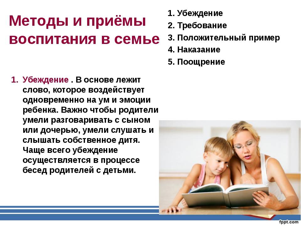 Ошибки родителей при воспитании ребенка. причины, последствия и рекомендации по их предупреждению | статья в журнале «молодой ученый»