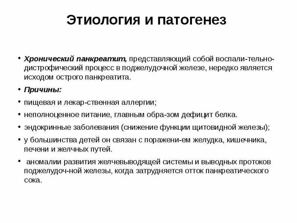 Панкреатит - что вызывает это заболевание? как его диагностировать и лечить? часть 1 * клиника диана в санкт-петербурге