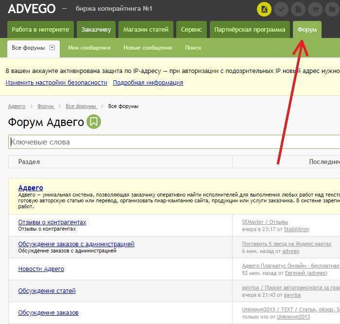 Advego.ru как работать новичку: копирайтинг, постинг, задания в соцсетях