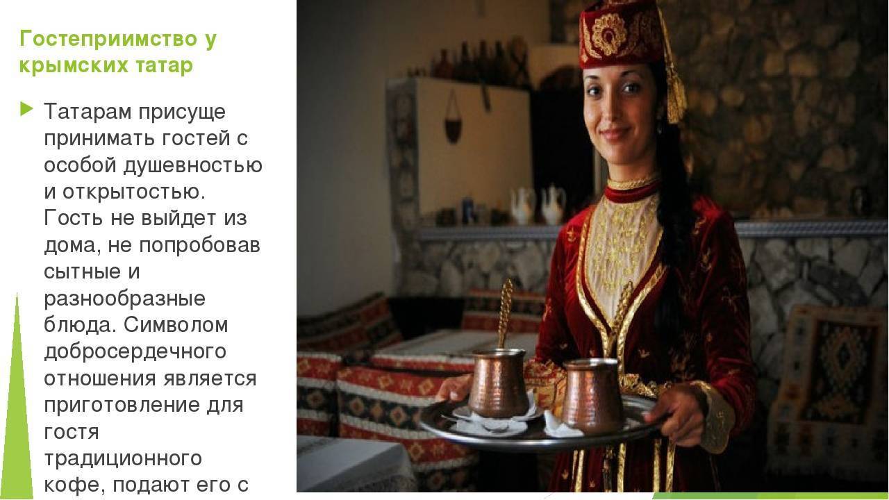 Праздники, обычаи и традиции татарского народа