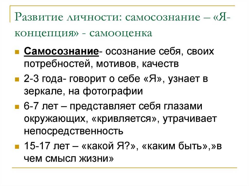 Развитие личностных качеств детей дошкольного возраста