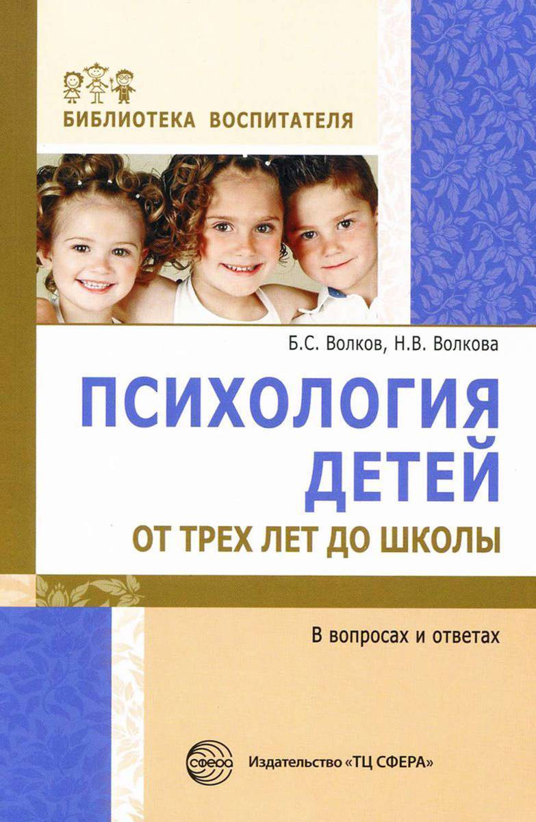 Детская психология: книги для родителей | наумёнок