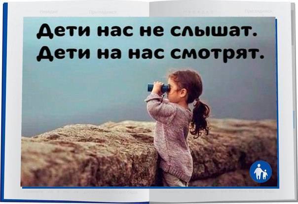 Сколько раз повторять? почему дети нас не слышат