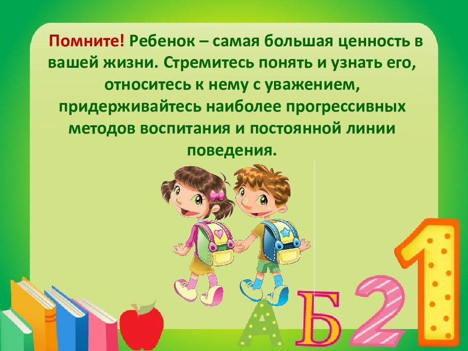 Будущим первоклассникам