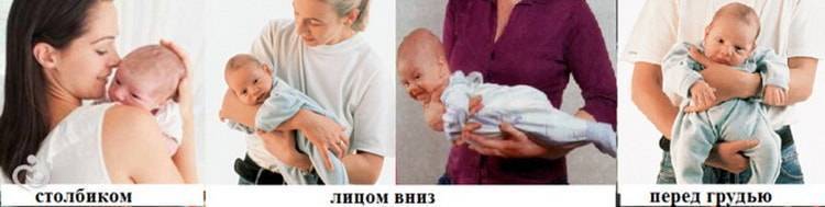 Как правильно держать новорожденных столбиком, при подмывании, купании, после кормления, на руках