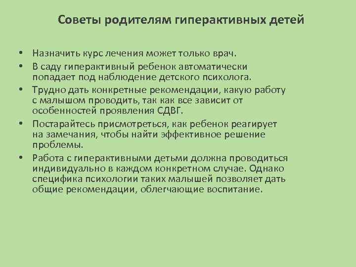 Мама, выдыхай: как жить с гиперактивным ребенком и оставаться собой