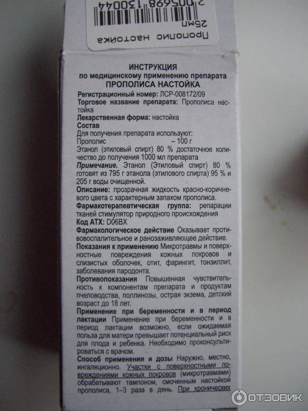 Средний отит