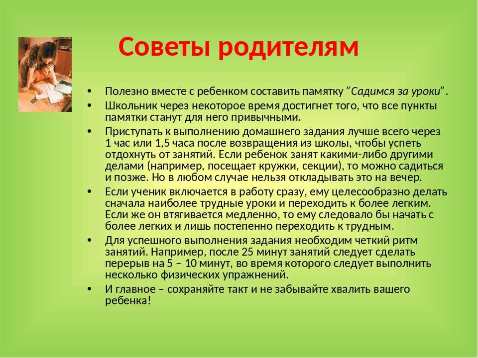 Как мотивировать ребенка к учебе: советы психолога