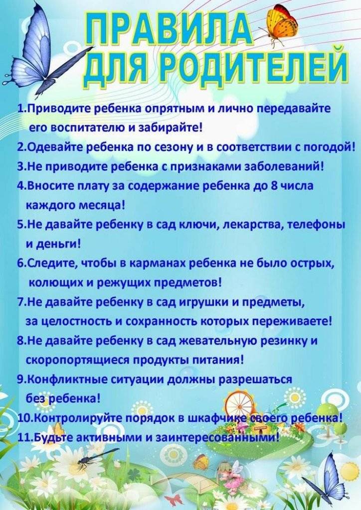 Золотые правила семейного воспитания: советы психологов и педагогов