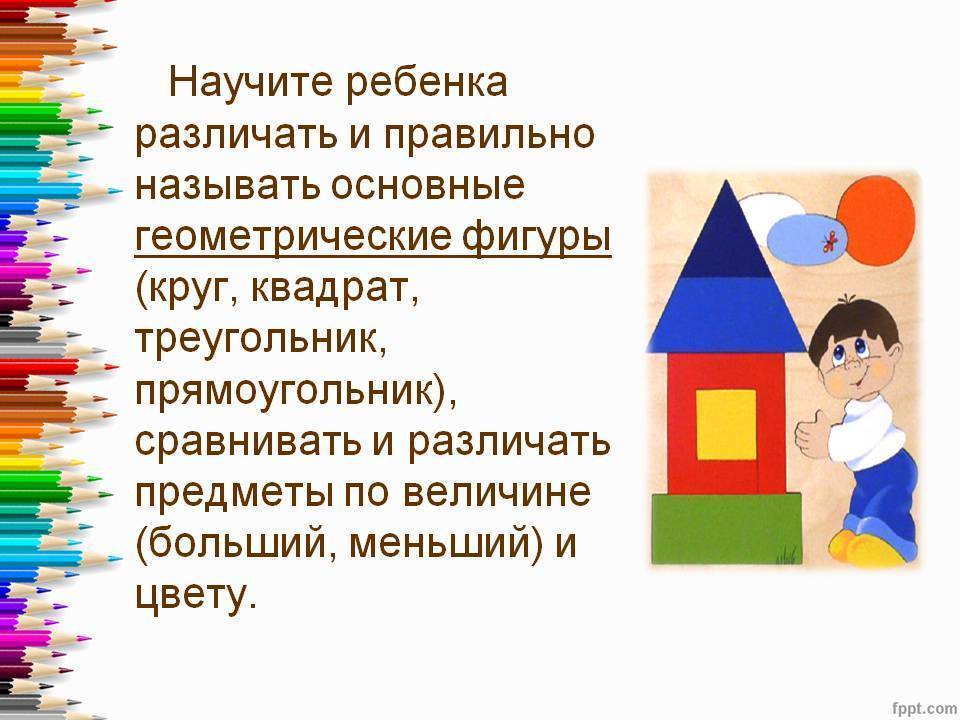 Как научить ребенка различать цвета?