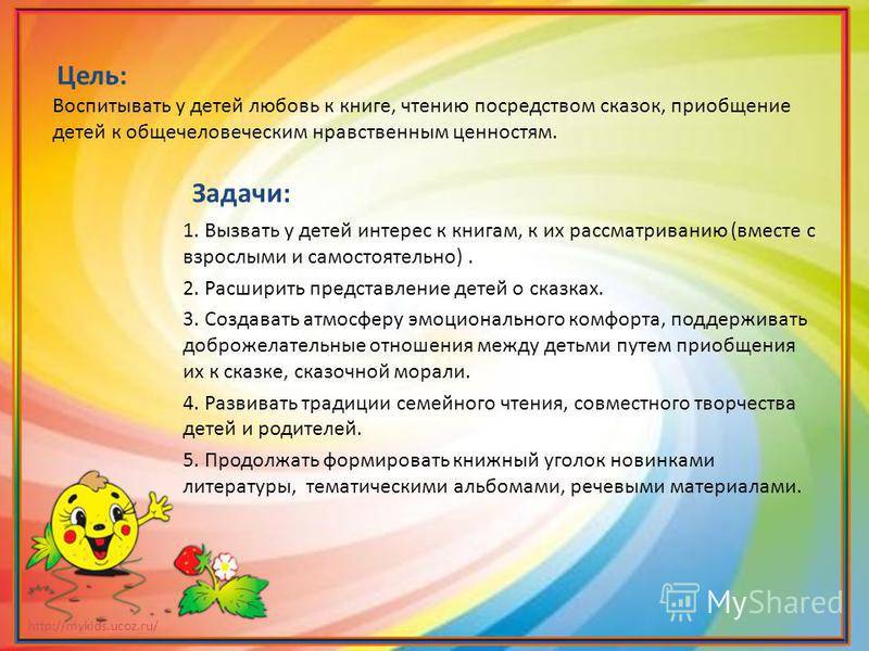 Путешествие по сказкам образовательное событие по развитию речи детей в средней группе