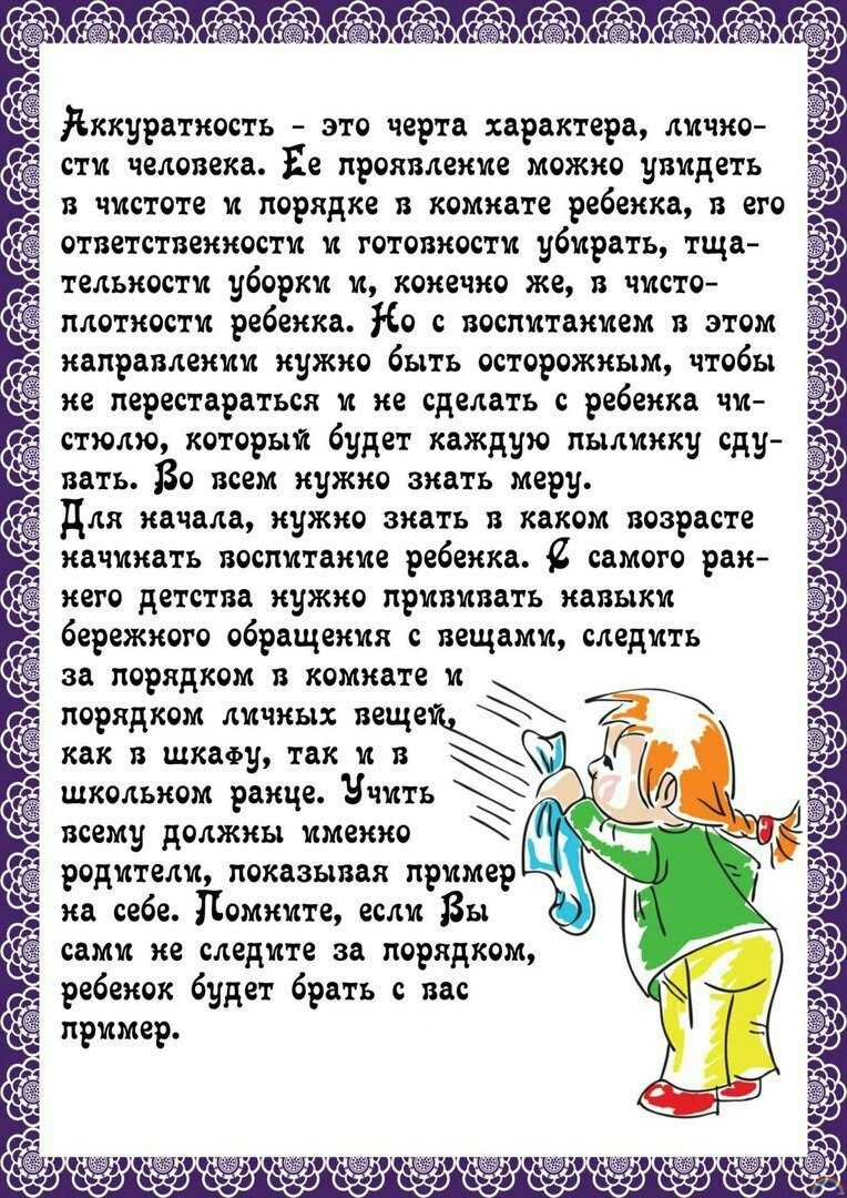 Как приучить детей к порядку в любом возрасте: советы психологов и секреты мам