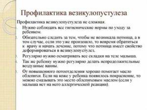 План сестринского ухода при везикулопустулезе у новорожденных