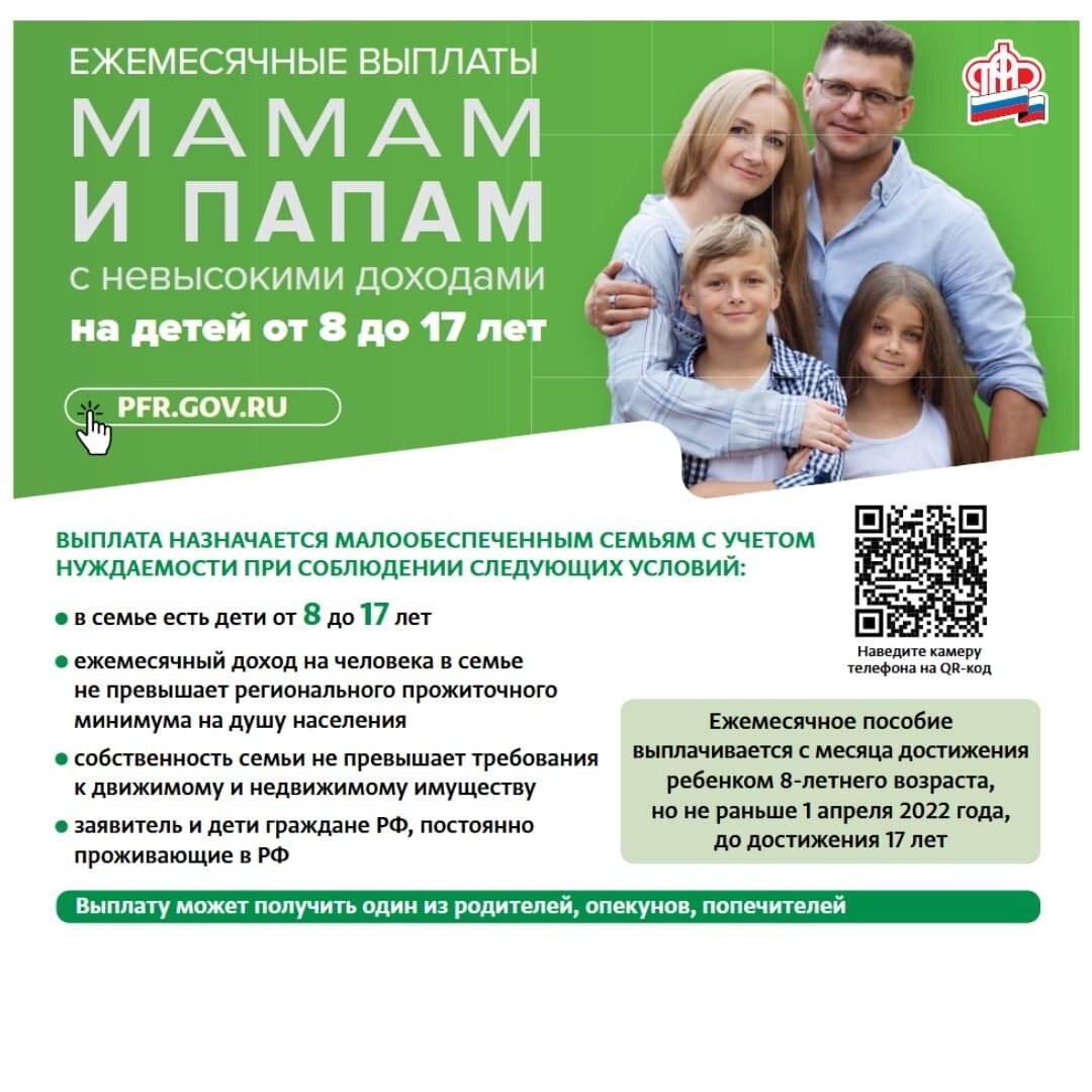 Компенсация за семейное образование: что это и как ее получить?