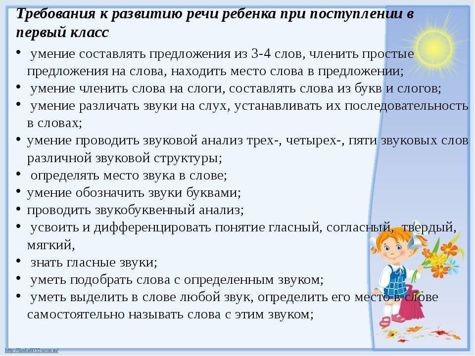 Как подготовить ребёнка к школе — блог тетрики
