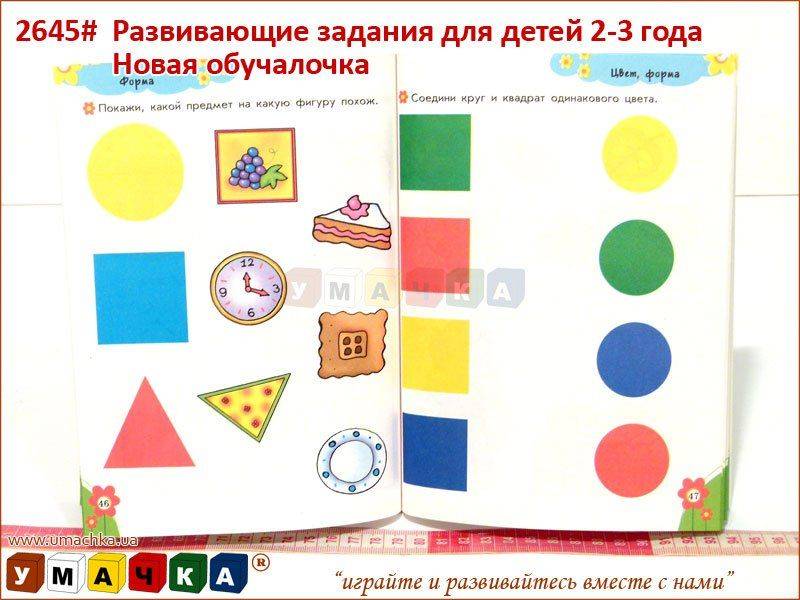 Развивающие игрушки для детей от 0 до 1 года по месяцам: список с фото. что подарить ребенку до года и на рождение.