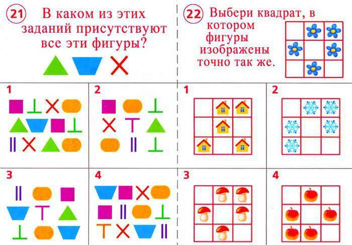 Игры для развития логического мышления у детей 4-6 лет