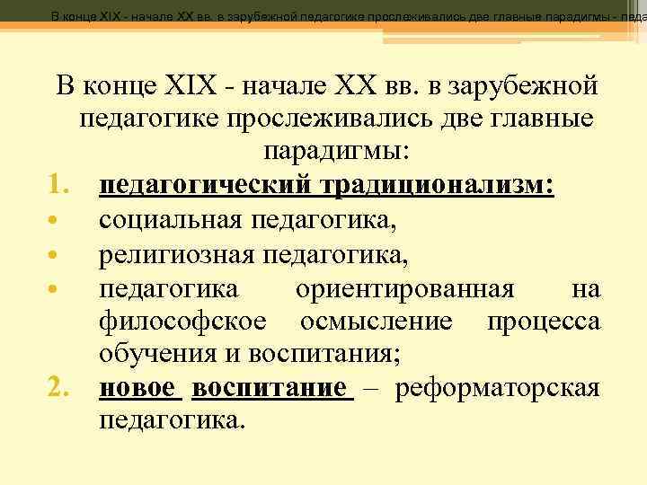 Основные направления музейной педагогики: информирование, обучение, общение, удовлетворение потребности в творчестве и рекреационная деятельность — искусствоед.ру –  сетевой ресурс о культуре и искусстве