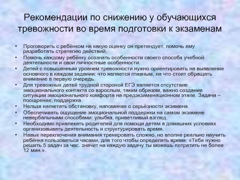 Методы диагностики уровня тревожности у дошкольников и школьников: «паровозик» и другие игровые тесты, скачать бланки опросников и инструкции по интерпретации результатов