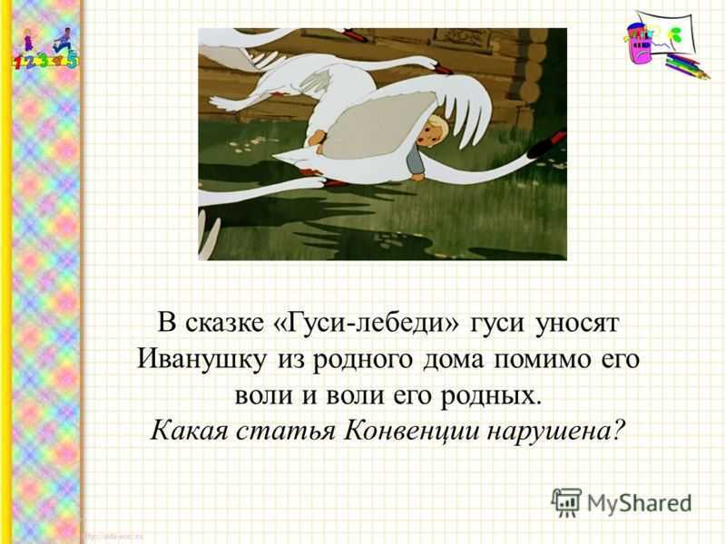 «гуси лебеди» — анализ русской сказки — библиотека для детей