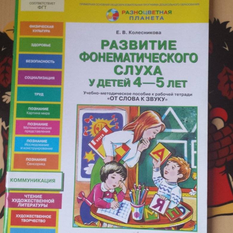 Стремительное развитие речи, чтения, когнитивных функций,по методике fast forword