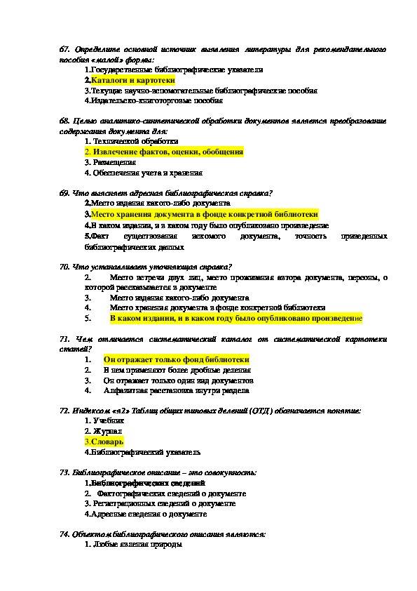 Первая встреча с няней – о чем не забыть спросить
