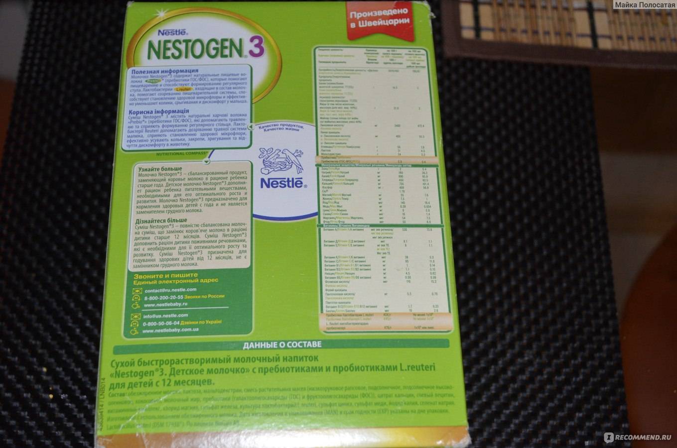 Смесь nestogen-1 сухая адаптированная молочная с пребиотиками - калорийность, полезные свойства, польза и вред, описание