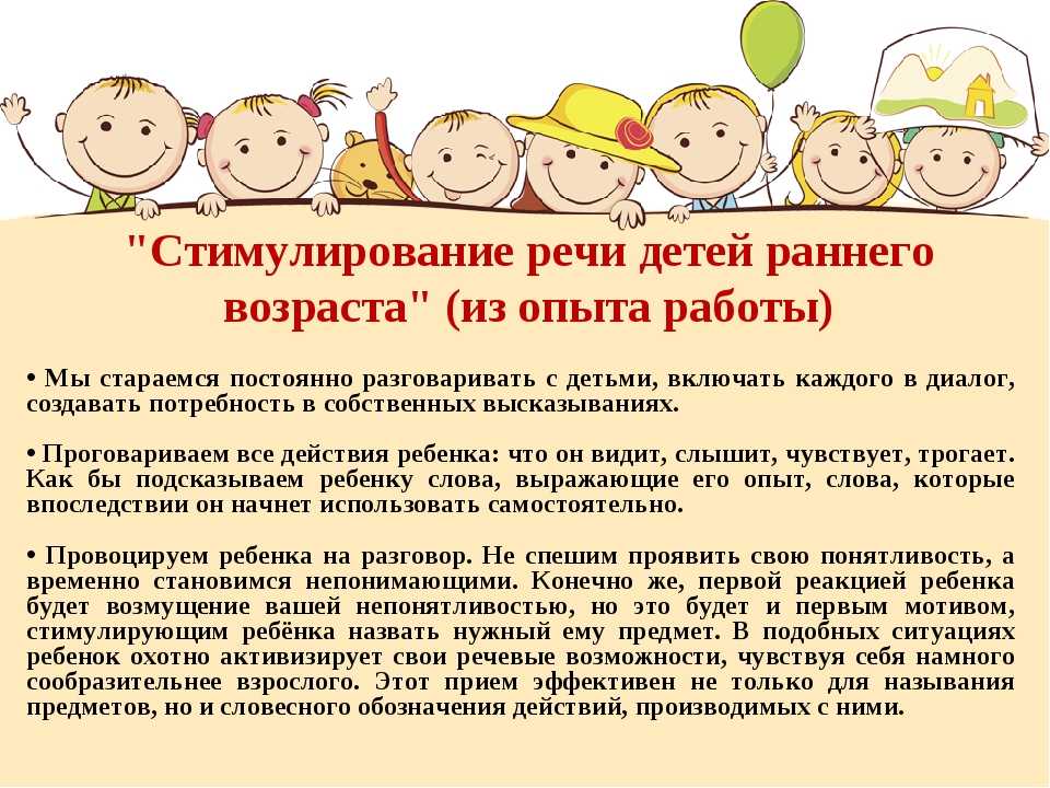 Развитие речи у детей | блог imoms