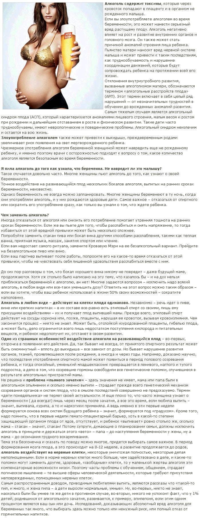 Дети алкоголиков: влияние алкоголя на потомство 