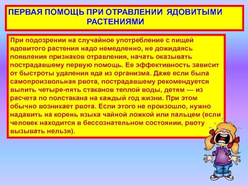 Первая помощь при отравлениях | энтеросгель