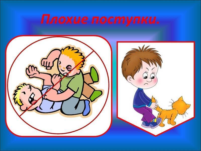 Что можно назвать настоящим поступком