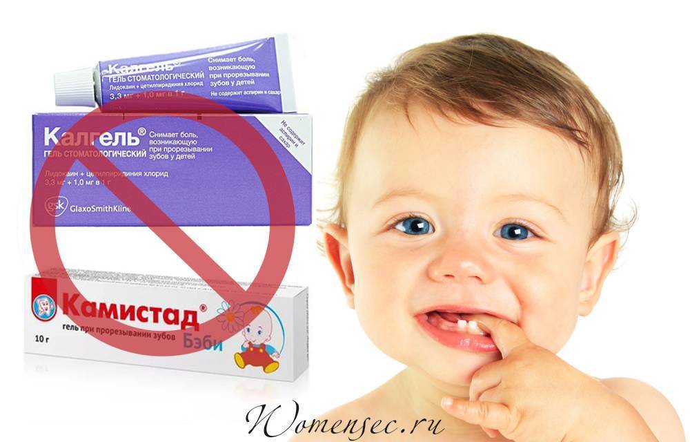 Как облегчить ребёнку боль в период прорезывания зубов: 5 действенных совета