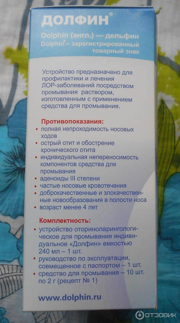 Как правильно приготовить солевой раствор для промывания носа в домашних условиях? - medboli.ru
