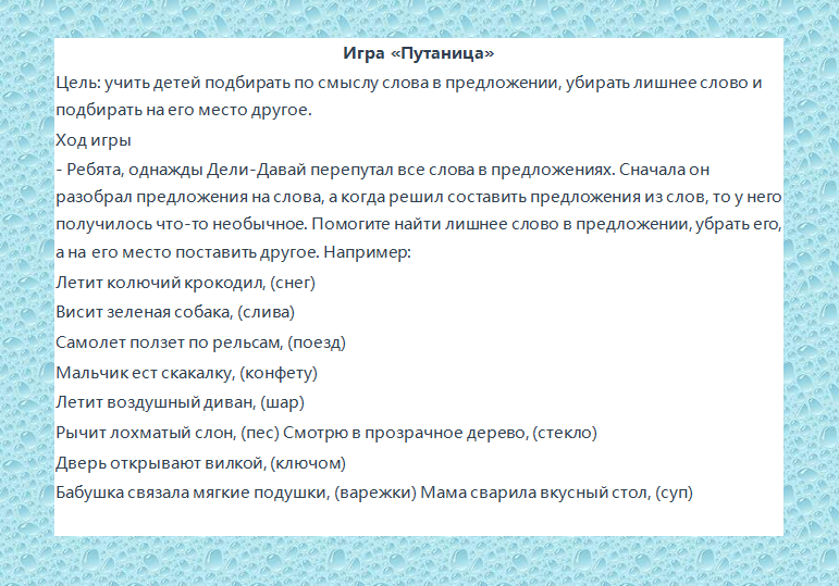 Триз – технологии в детском саду | методические разработки  | воспитатель ру — для воспитателей и педагогов доу. официальный сайт журнала «воспитатель»