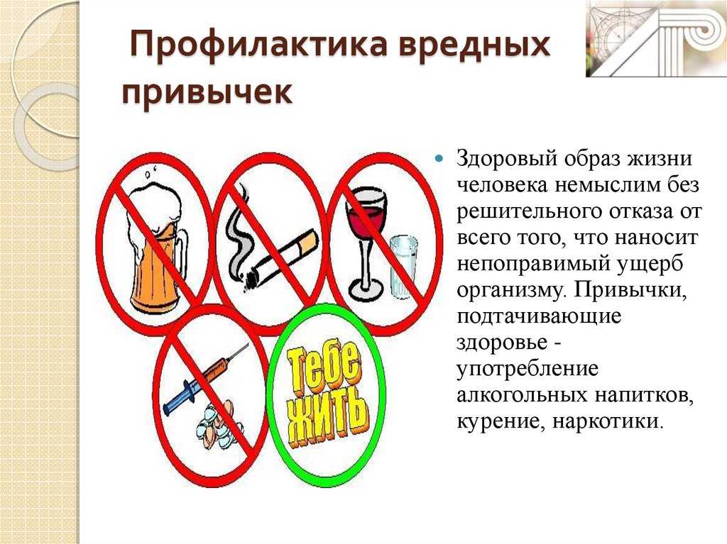 Беседа о здоровом образе жизни для подростков