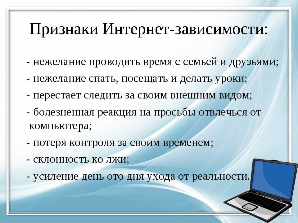 Как избавить ребенка от компьютерной зависимости: советы психолога