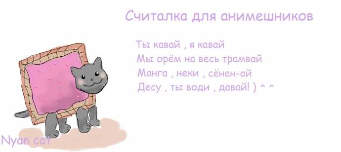 Считалки для детей 4-5-6 лет: для детского сада, на выбывание, на счет. интересные ситалки для самых маленьких