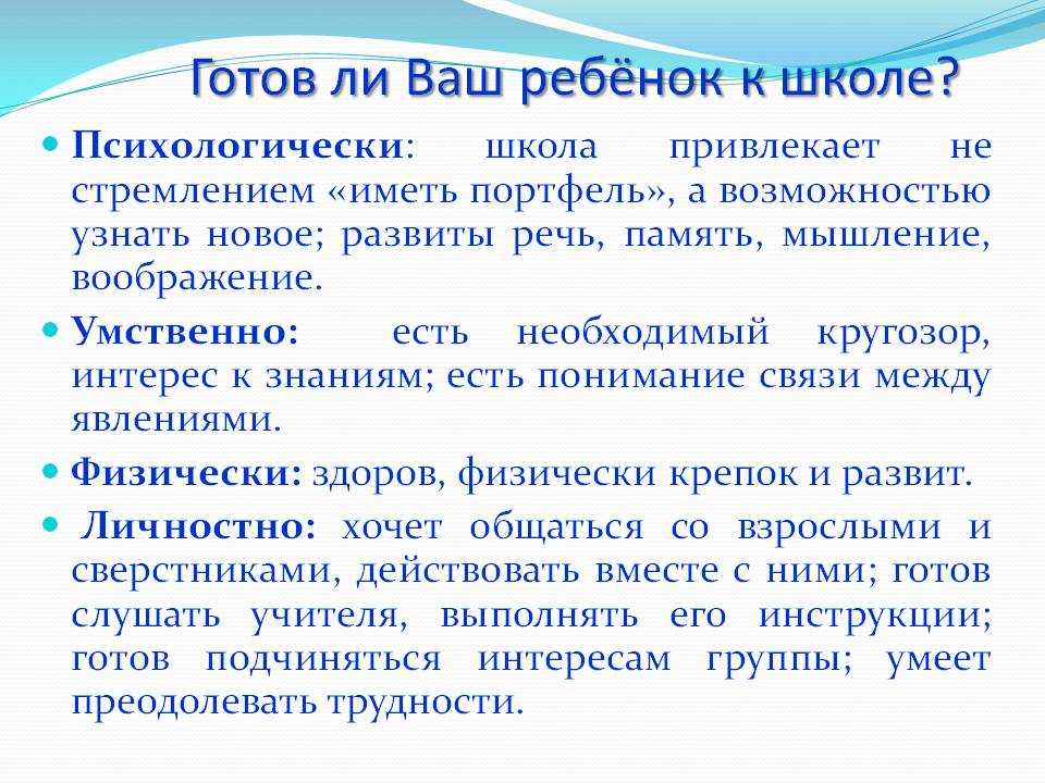 Тесты для дошкольников 6 лет на готовность к школе: диагностика по фгос, методички