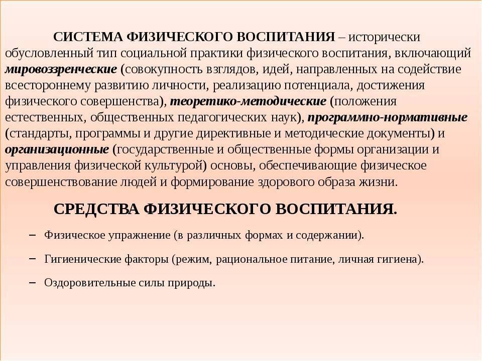 Физическое воспитание детей дошкольного возраста в доу
