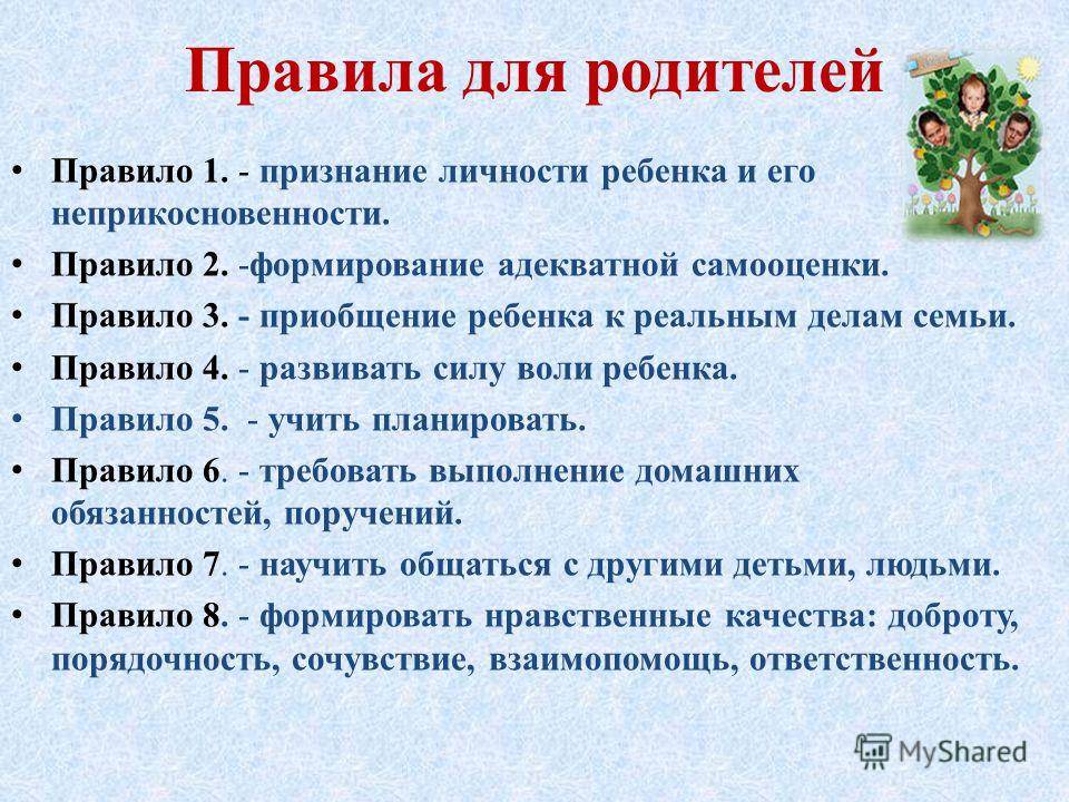 12 золотых правил воспитания счастливого ребенка, которые должна знать каждая мама.